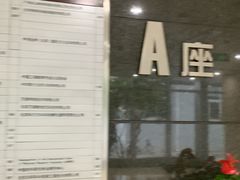 -伊喜饺子·烤鸭(五道口学院路店)