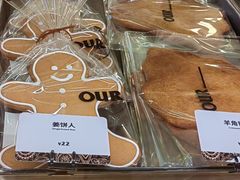 -OUR Bakery(国贸商城店)