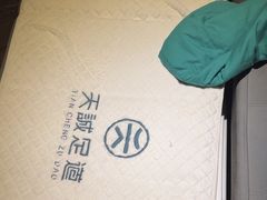 -天诚足道(金融街店)