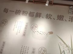 -小满手工粉(上海文峰广场店)