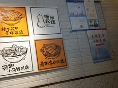-渝和喵叔米线(南坪万达店)