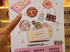 -CookieJar曲奇家(东方宝泰店)