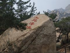 -崂山仰口游览区