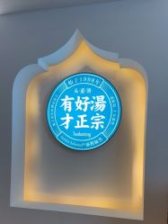 -梵茜儿·头道汤养生馆