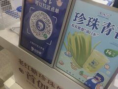 -煲珠公·老红糖珍珠奶茶(长宁龙之梦店)