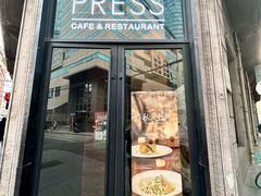 -THE PRESS(申报馆店)