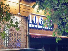 门面-106餐厅(山水文园店)