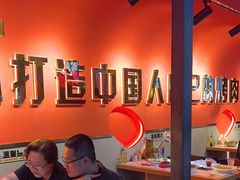 -杨记齐齐哈尔烤肉(总店)