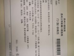 -苏州口腔医院(观前街院区)
