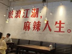 -馬伍旺川菜(安德门店)