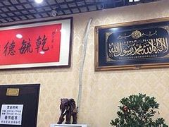 -天津乾毓德饭庄·清真传统炒菜·海鲜烧烤(咸阳路店)