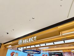 -UH祐禾(上海荟聚店)