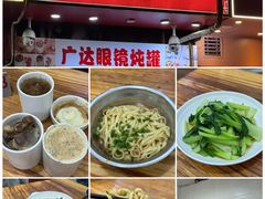 -广达眼镜炖罐(广达店)