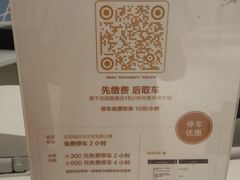 -杭州平安悦坊 PAFC LIVING