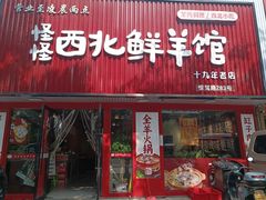 -怪怪龙虾·来自江苏盱眙(惊驾路店)