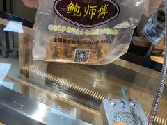-鲍师傅糕点(国金街店)