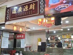 -烧哥美蛙肥肠鱼火锅·十五年社区店