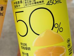 伊比利西柚绿妍果汁茶-喜茶(天津乐宾百货店)