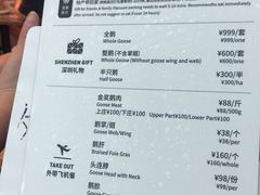 菜单-陈鹏鹏潮汕菜(宝安机场T3航站楼店)