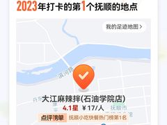 -大江麻辣拌(石油学院店)