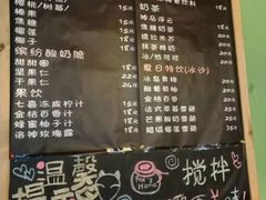 菜单-狐狸家·酸奶酪专门店(平江路店)
