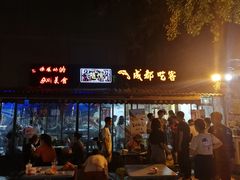 -奎星楼街