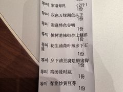 账单-湘逢私厨(东山海德公馆店)