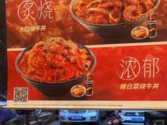 -吉野家(次渠大街店)