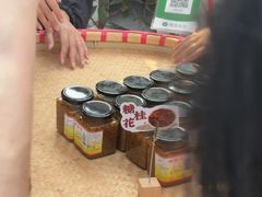 -苏州市吴中区光福窑上花果蜜饯厂