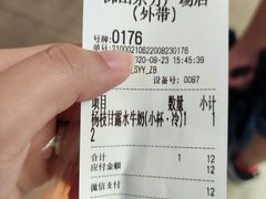 -大口九(东方广场店)