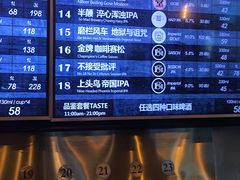 -造精酿餐厅