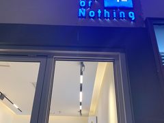 门面-AllorNothing横竖横咖啡(天虹店)