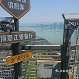 在高处享受慢生活