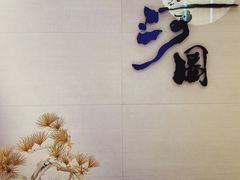 门面-长嘉·河图火锅(长嘉汇江景旗舰店)