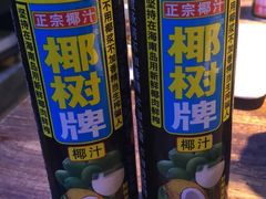 -三个蒙古大叔羊肉串(大宁店)