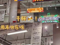 门面-金多鱼大排档·烤鱼·烧烤·宵夜(江南水都店)