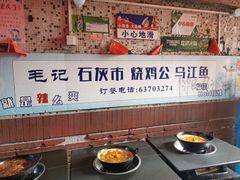 -石灰市毛记烧鸡公(解放碑店)