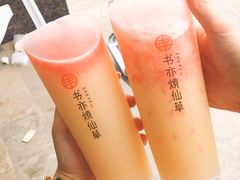 -书亦烧仙草(隆鑫九熙店)