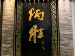门面-炳胜品味(珠江新城店)