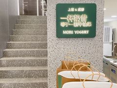 门面-茉酸奶(春熙路店)