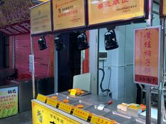 -老徐家柿子饼(北广济街店)