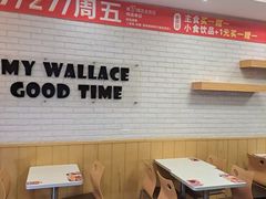-华莱士·炸鸡汉堡(蓬莱汽车站店)