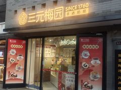 -龙湖星悦荟(颐和店)