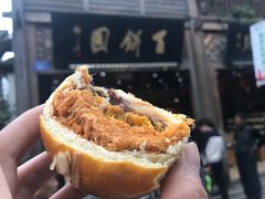 -百饼园(南后街店)