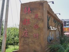 -北京龙庆四季香农家饭庄·灶台鱼·碳烤虹鳟鱼(龙庆峡店)