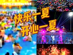 -汤山欢乐雪世界