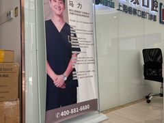 -维乐口腔(格林门诊长宁店)