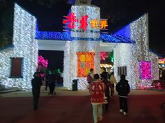 -广东花都香草世界旅游度假区