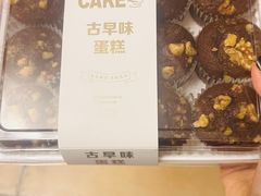 -艾·英伦蛋糕(经二路店)