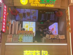 -黄金玉米汁(悠方店)